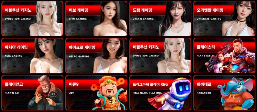 대물카지노 제공 게임 안내