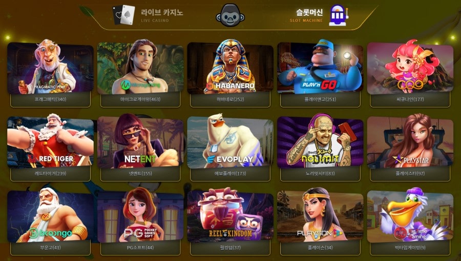 바나나카지노 제공 게임 안내