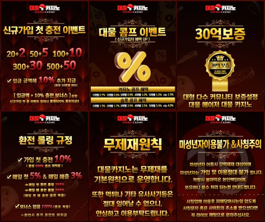 개인 콤프 롤링 포인트 지급 이벤트