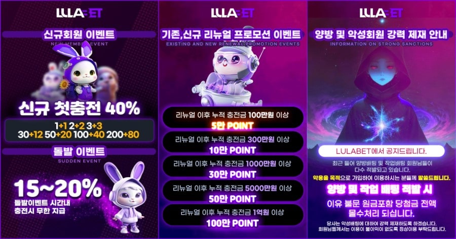 룰라벳 회원 가입 방법 안내