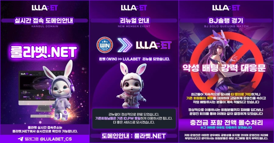 룰라벳 쿠폰 이벤트 프로모션 안내