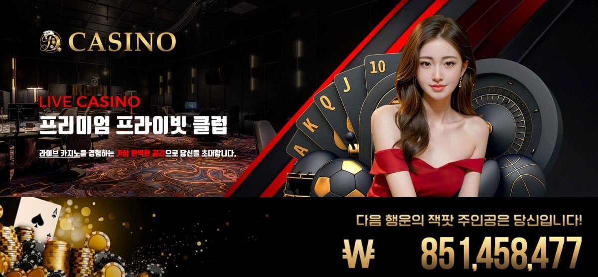 디카지노 가입코드·이벤트·쿠폰·도메인·주소 안내