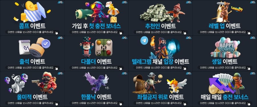 바로벳 쿠폰 이벤트 프로모션 안내