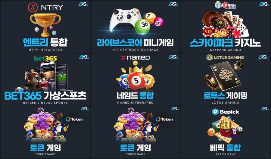 바로벳 토토사이트 제공 게임 안내