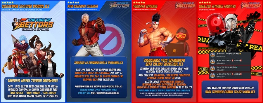 킹오브벳 회원 가입 방법 안내