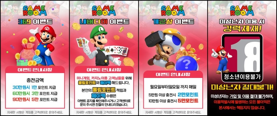 게임룸 토토사이트 제공 게임 안내