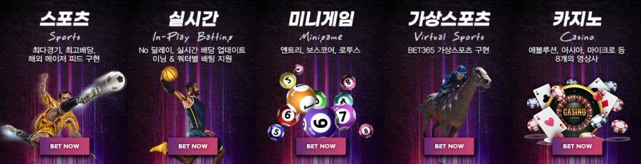 히츠벳 토토사이트 제공 게임 안내