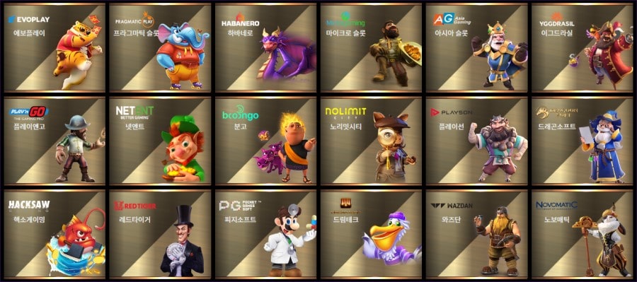 위더스카지노 제공 게임 안내