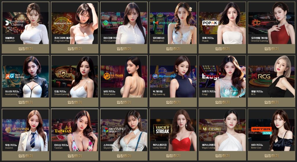 D카지노 제공 게임 안내