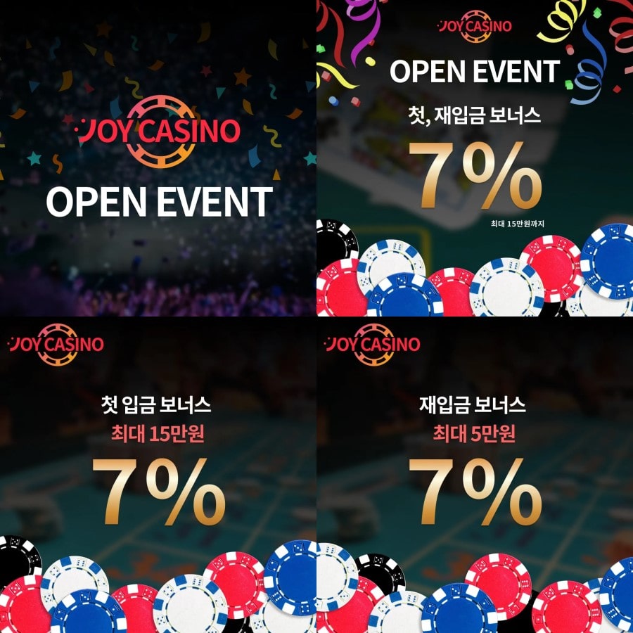 조이카지노 제공 게임 안내