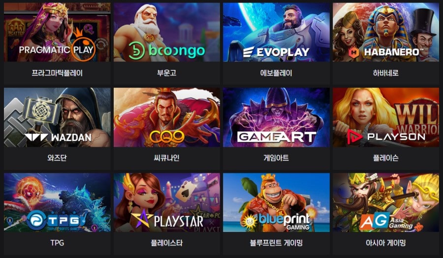 퐁 토토사이트 제공 게임 안내