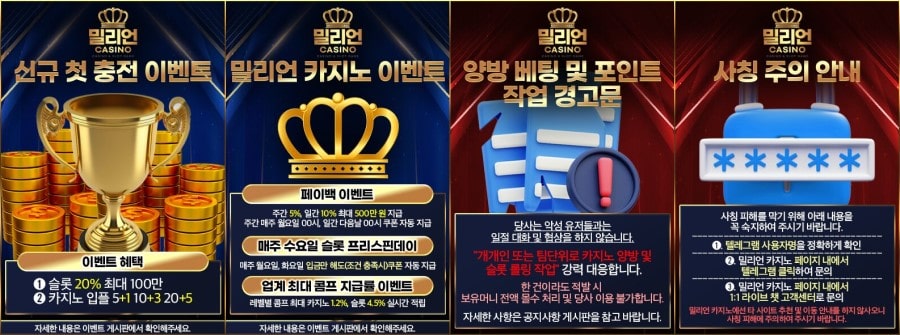 밀리언카지노 회원 가입 방법 안내