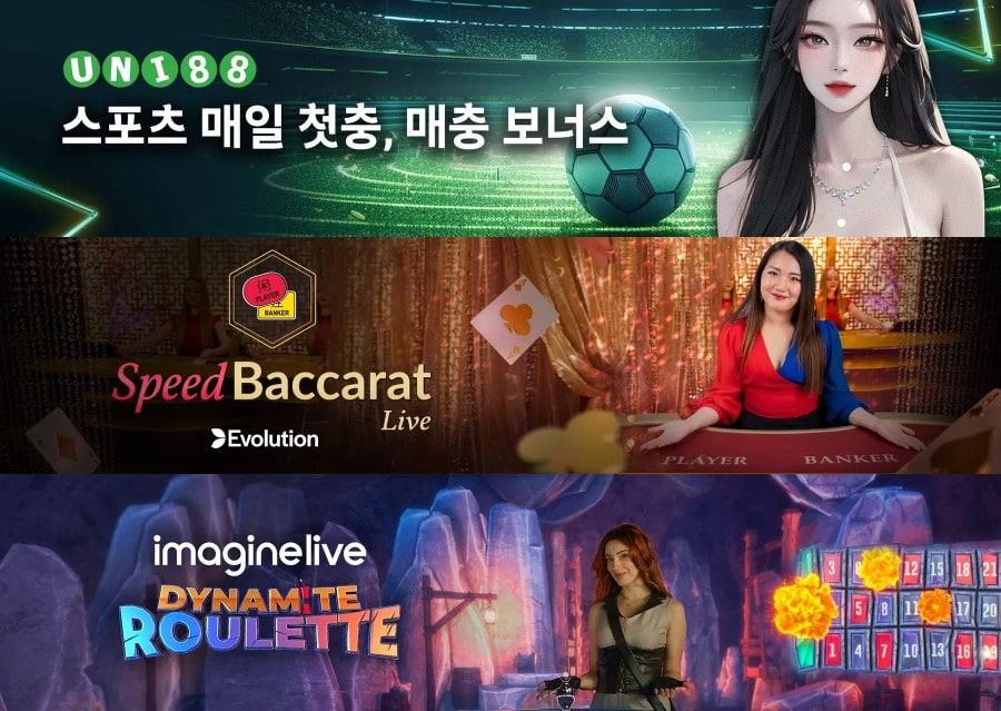 유니88벳 회원 가입 방법 안내