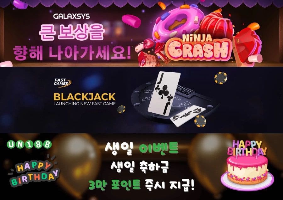 유니88벳 제공 게임 안내