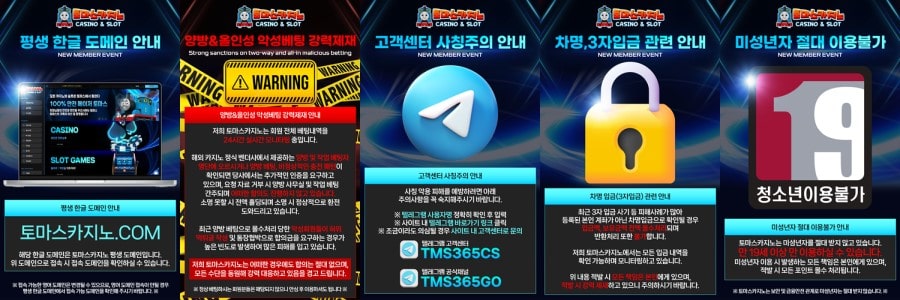 토마스카지노 제공 게임 안내