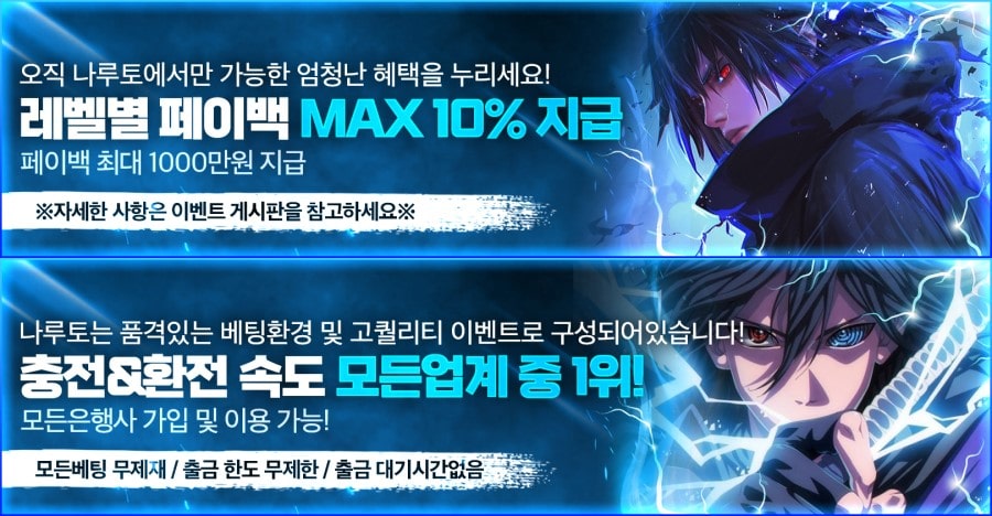 나루토카지노 이용 방법 안내