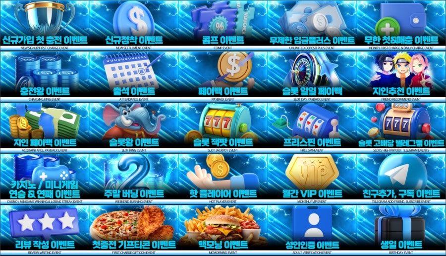 나루토카지노 쿠폰 이벤트 프로모션 안내