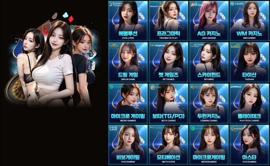 해피카지노 제공 게임 안내