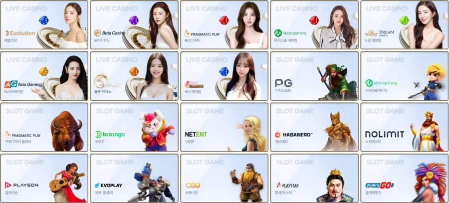 헬렌카지노 제공 게임 안내