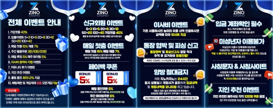 지노카지노 쿠폰 이벤트 프로모션 안내