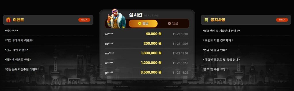 강남슬롯 회원 가입 방법 안내