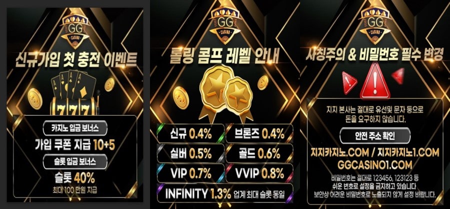GG카지노 쿠폰 이벤트 프로모션 안내