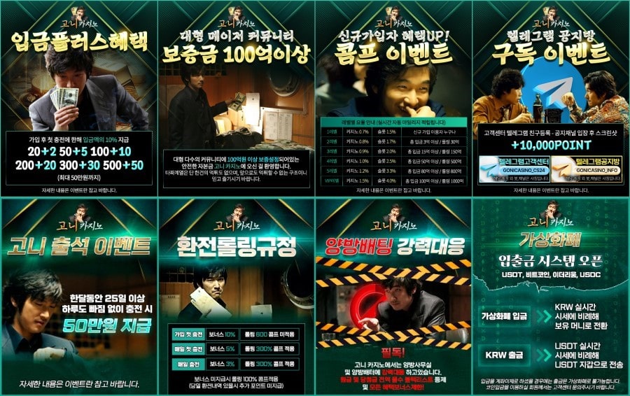고니카지노 쿠폰 이벤트 프로모션 안내