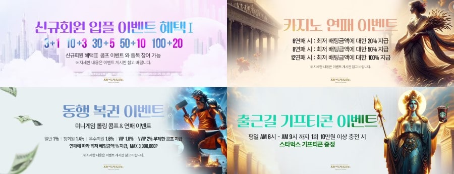 JK카지노 쿠폰 이벤트 프로모션 안내