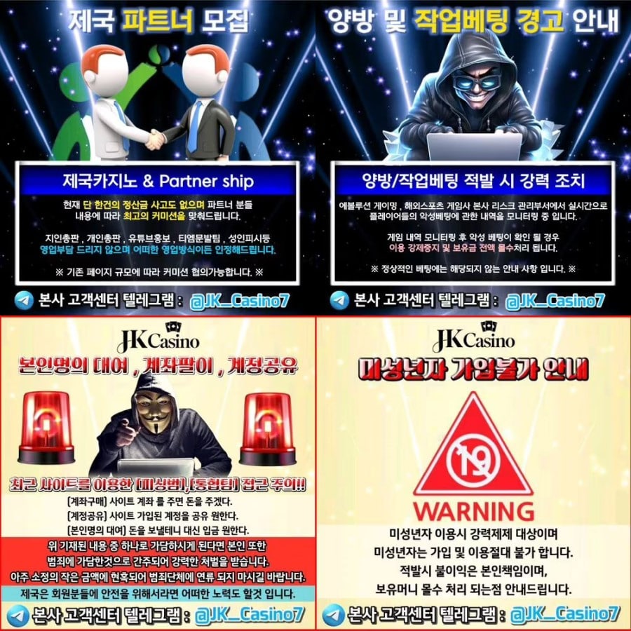 JK카지노 제공 게임 안내