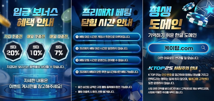 케이탑25 토토사이트 회원 가입 방법 안내
