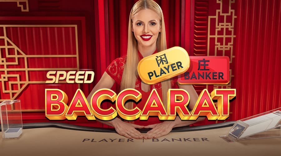 스피드 바카라(Speed Baccarat)