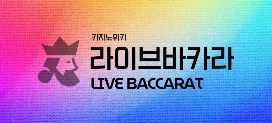 라이브바카라