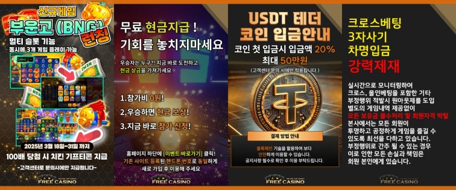 프리카지노 쿠폰 이벤트 프로모션 안내