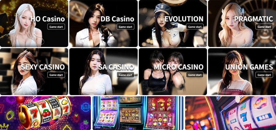 프리카지노 제공 게임 안내