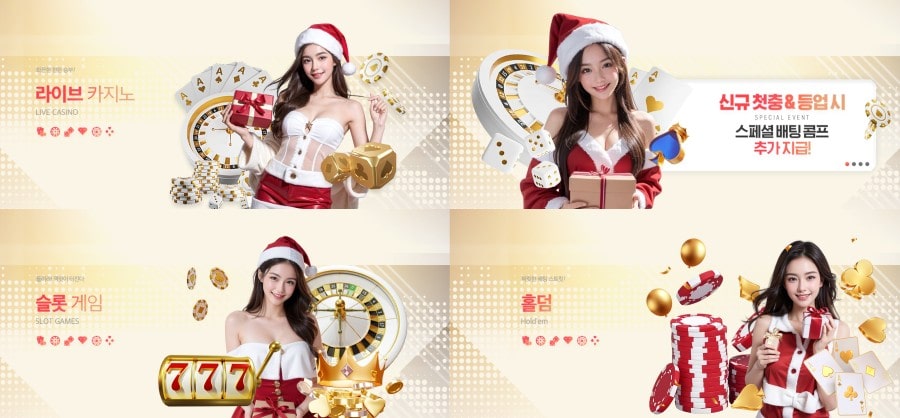 산타카지노 회원 가입 방법 안내