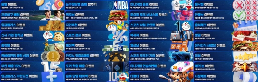 도라에몽토토 쿠폰 이벤트 프로모션 안내