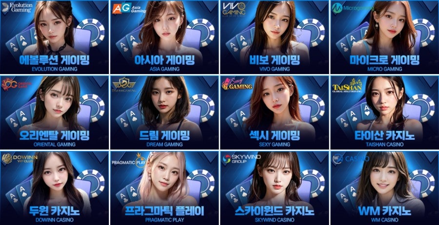 도라에몽토토 제공 게임 안내