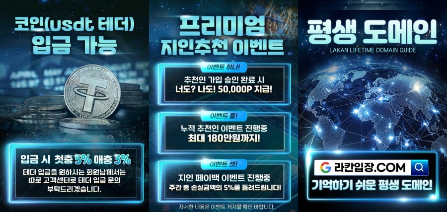 라칸카지노 회원 가입 방법 안내