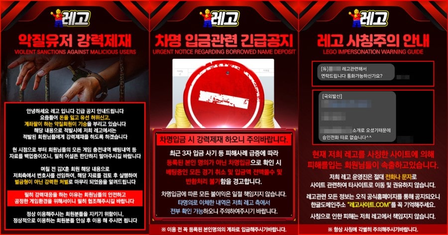 레고토토 이용 방법 안내