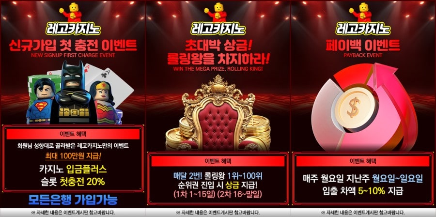 레고카지노 회원 가입 방법 안내