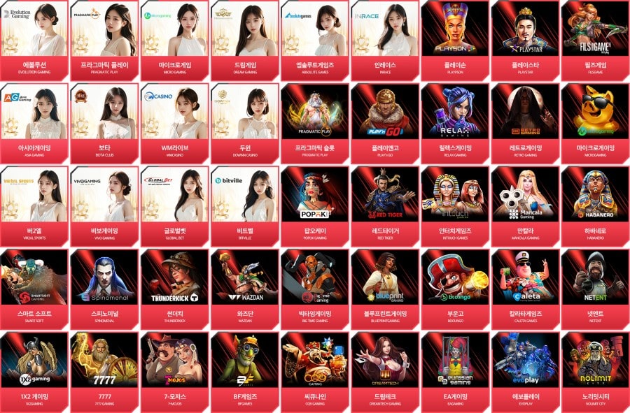 산타카지노 제공 게임 안내