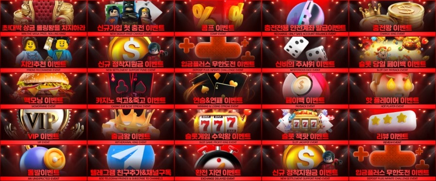 레고카지노 쿠폰 이벤트 프로모션 안내