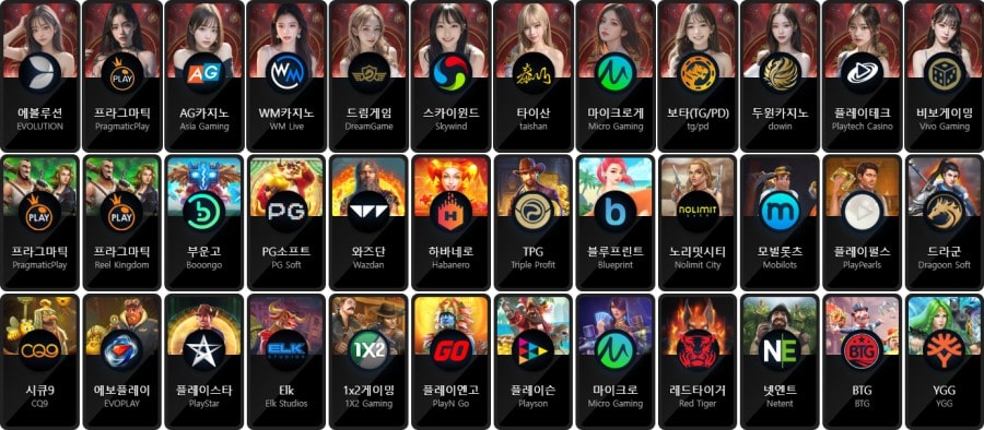 레고카지노 제공 게임 안내