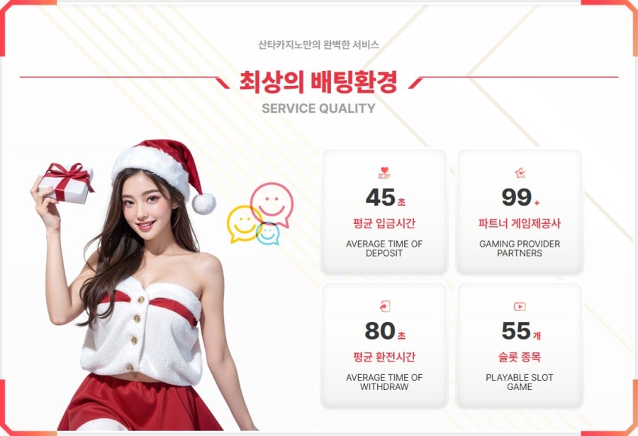 산타카지노 이용 방법 안내