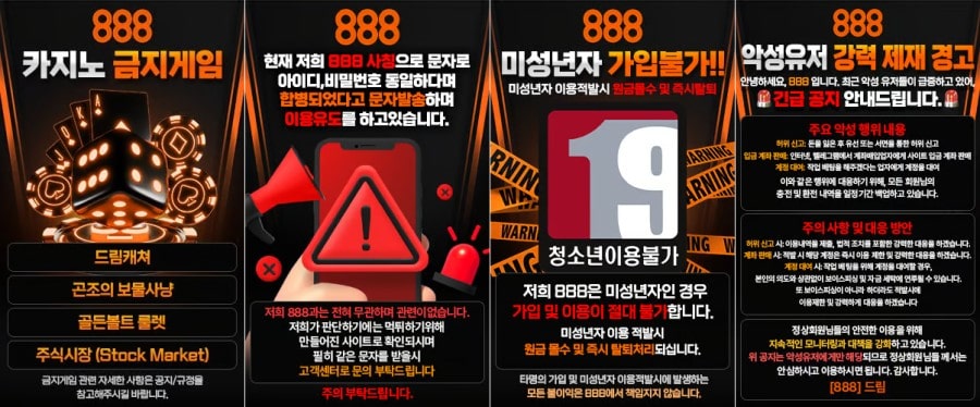 888토토 이용 방법 안내