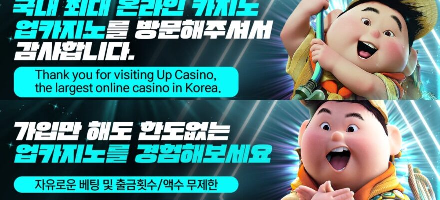 업카지노