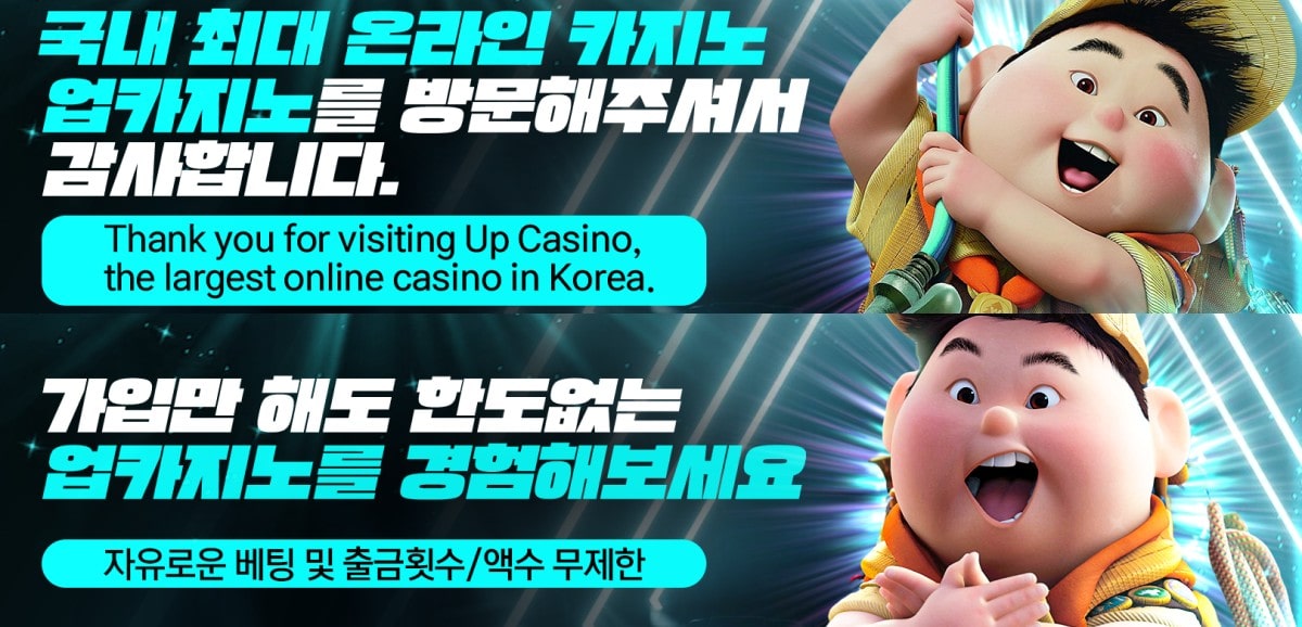 업카지노