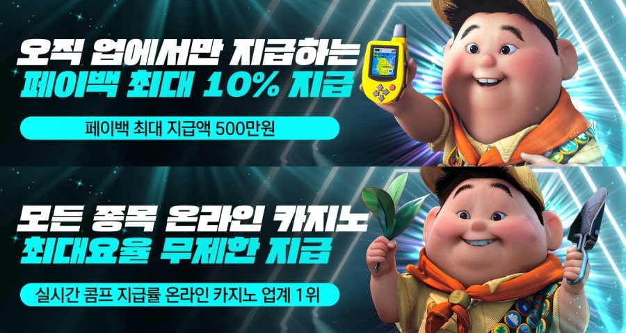 업카지노 회원 가입 방법 안내