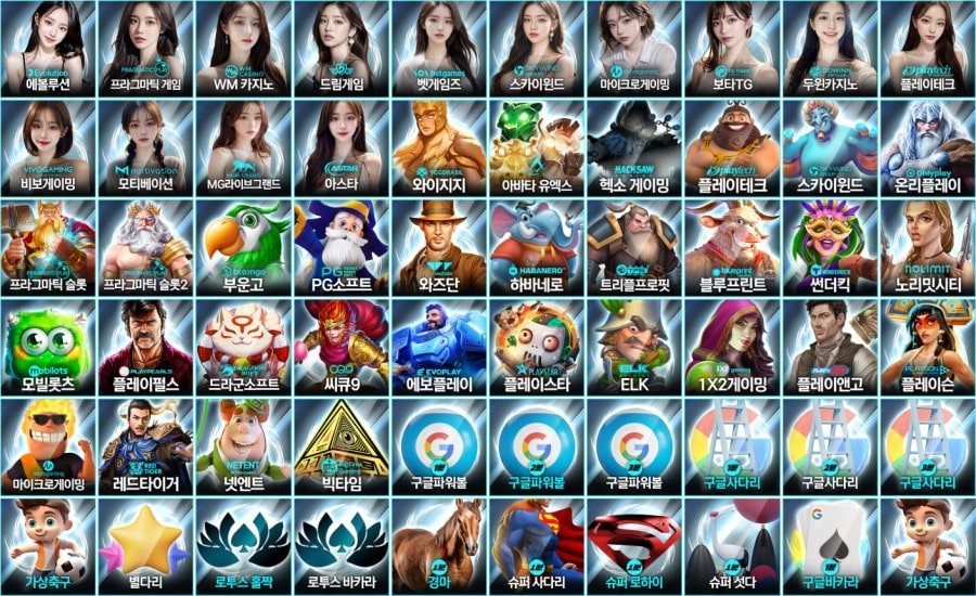 업카지노 제공 게임 안내