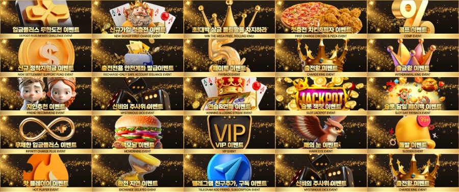 킹카지노 쿠폰 이벤트 프로모션 안내